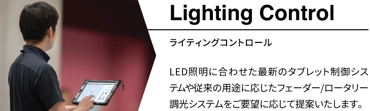 ライティングコントロール:専門家がDALI対応LED照明の調光調色システムとタブレット制御を用いて、美術館の照明計画を最適化する様子