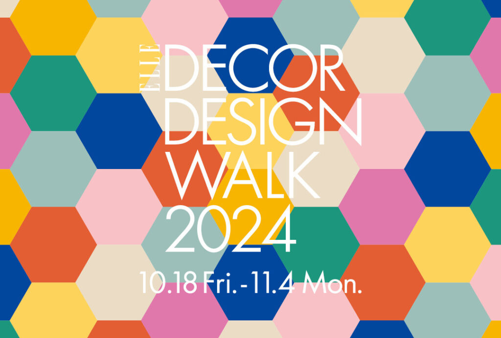 「ELLE DECOR DESIGN WALK 2024」参加のお知らせ